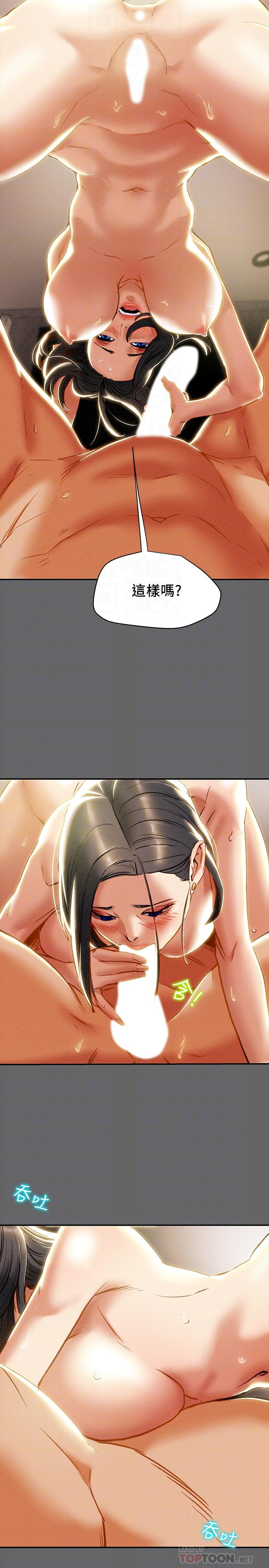 14P - 纯情女攻略计划