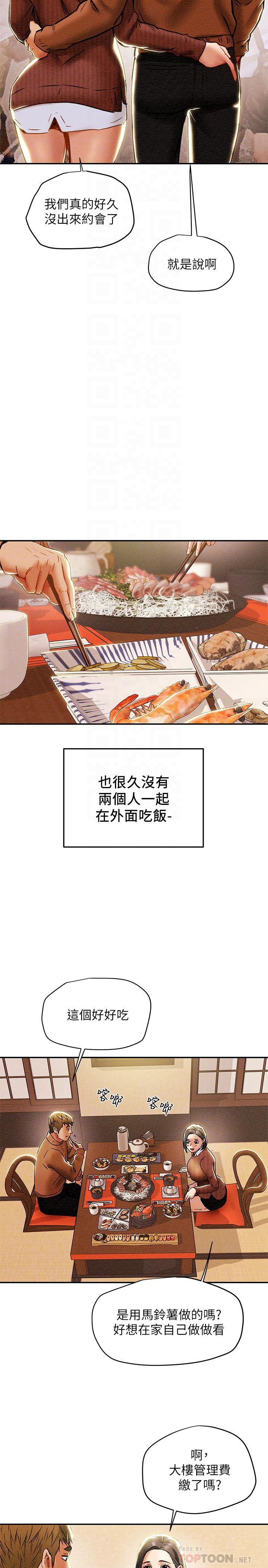 4P - 纯情女攻略计划