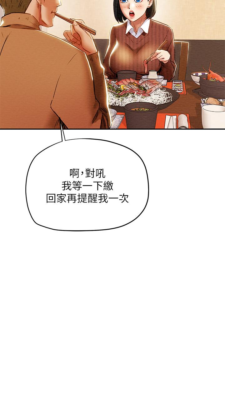 5P - 纯情女攻略计划