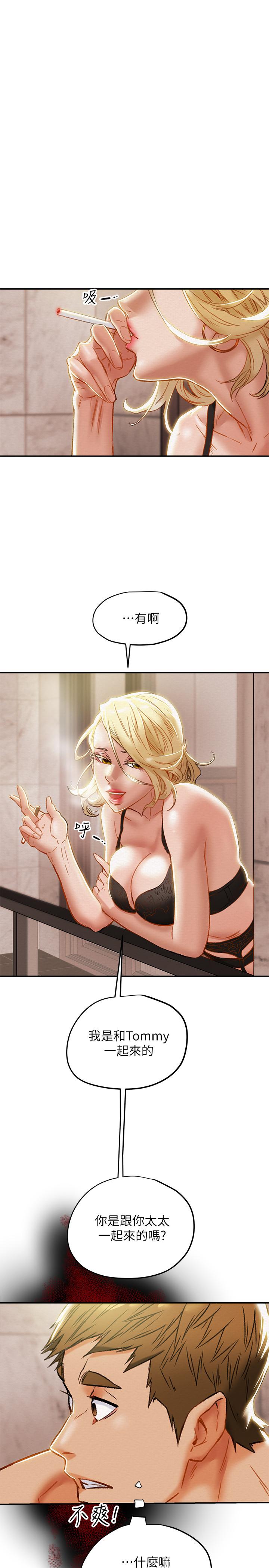 11P - 纯情女攻略计划