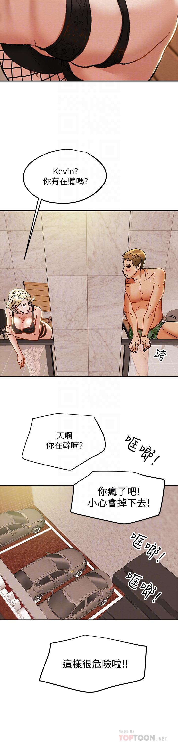14P - 纯情女攻略计划