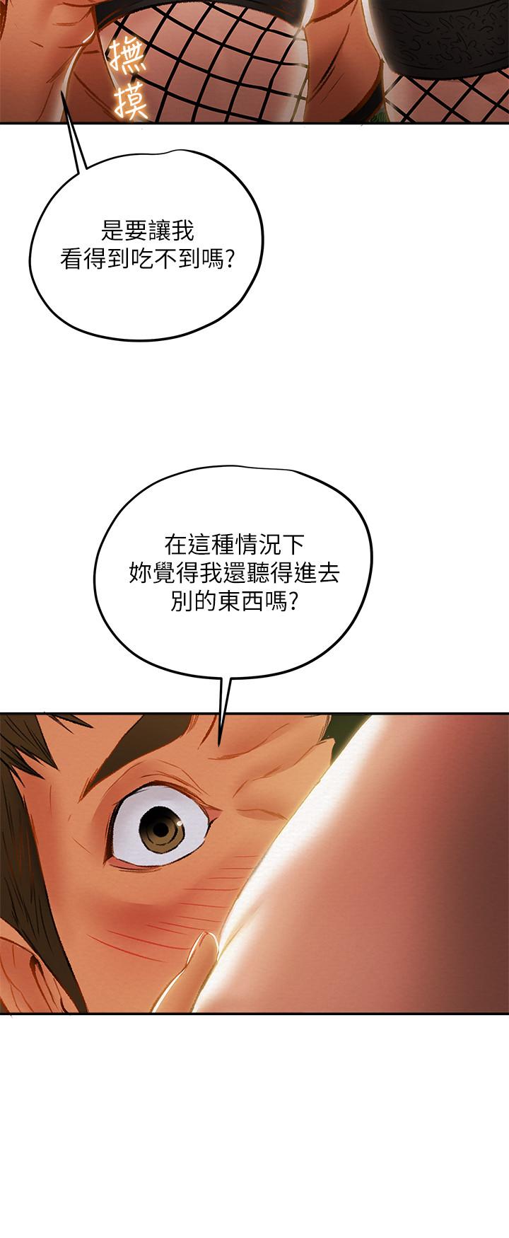 24P - 纯情女攻略计划