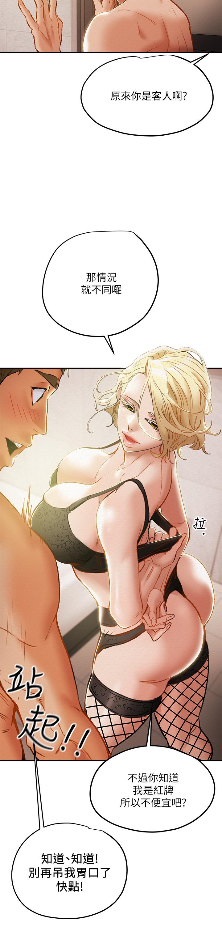 26P - 纯情女攻略计划