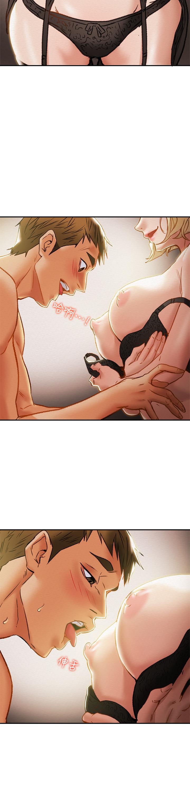 28P - 纯情女攻略计划