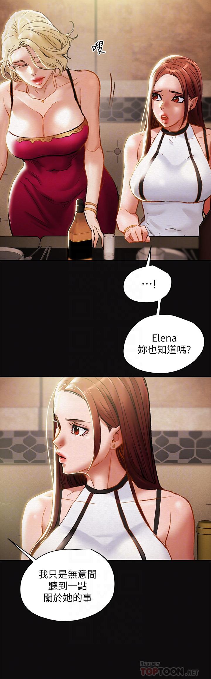 4P - 纯情女攻略计划