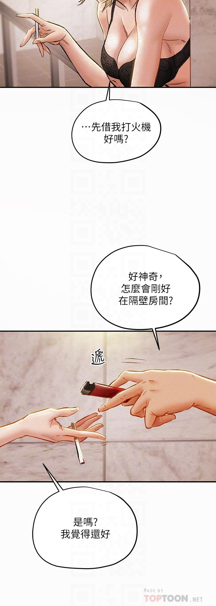 8P - 纯情女攻略计划