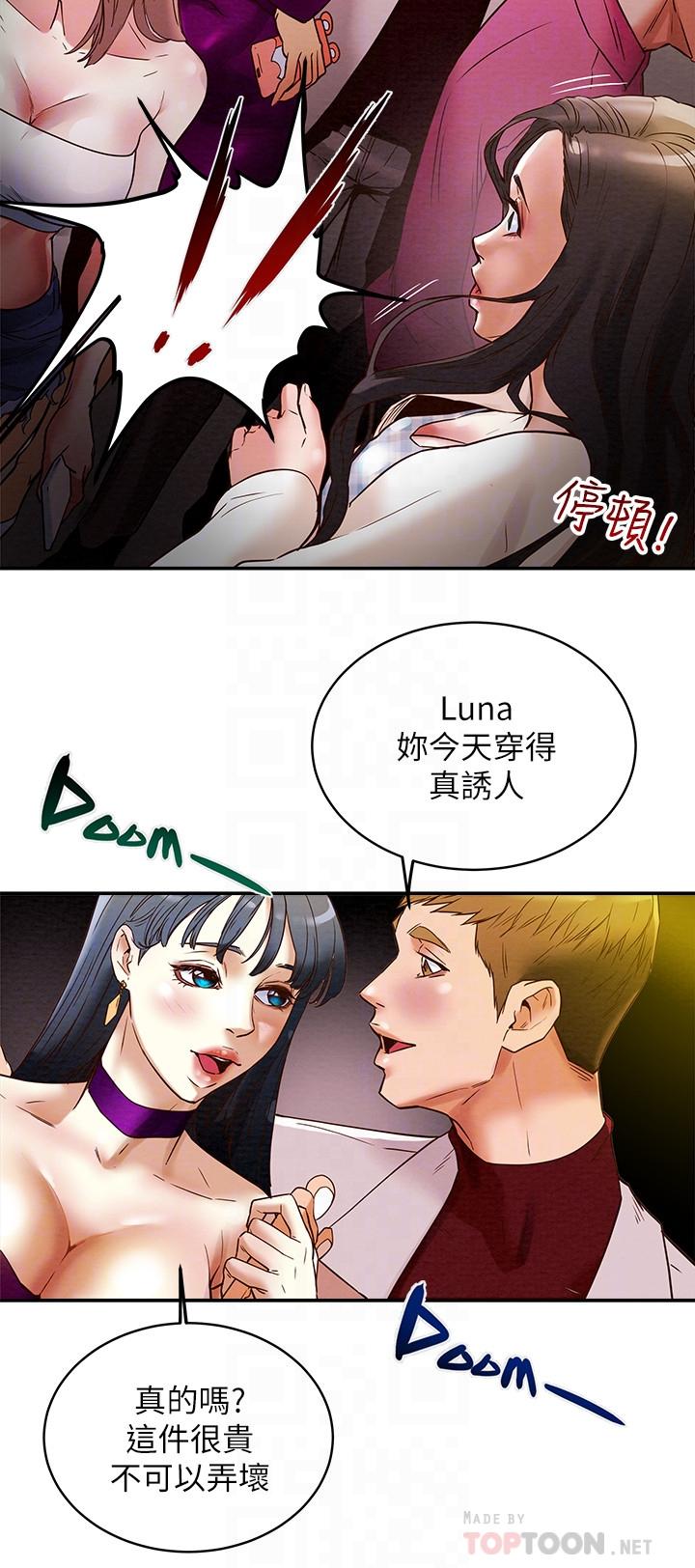 14P - 纯情女攻略计划