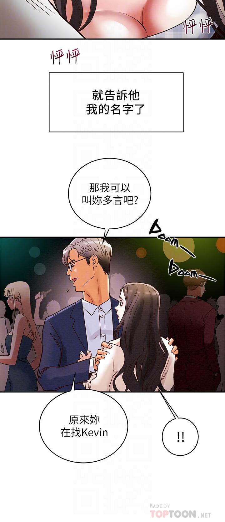 18P - 纯情女攻略计划