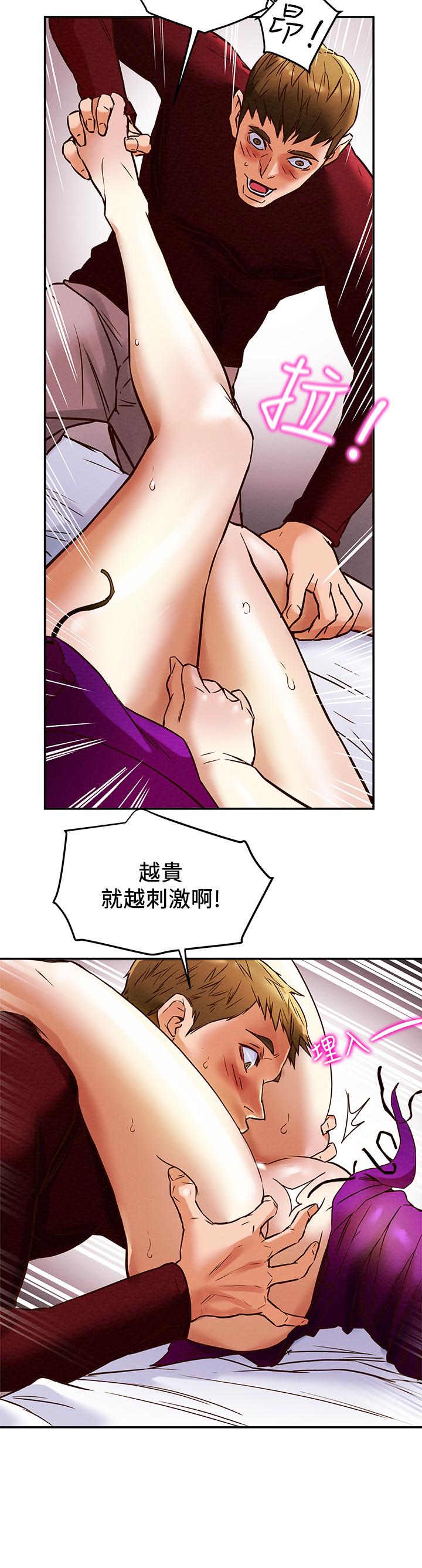 26P - 纯情女攻略计划