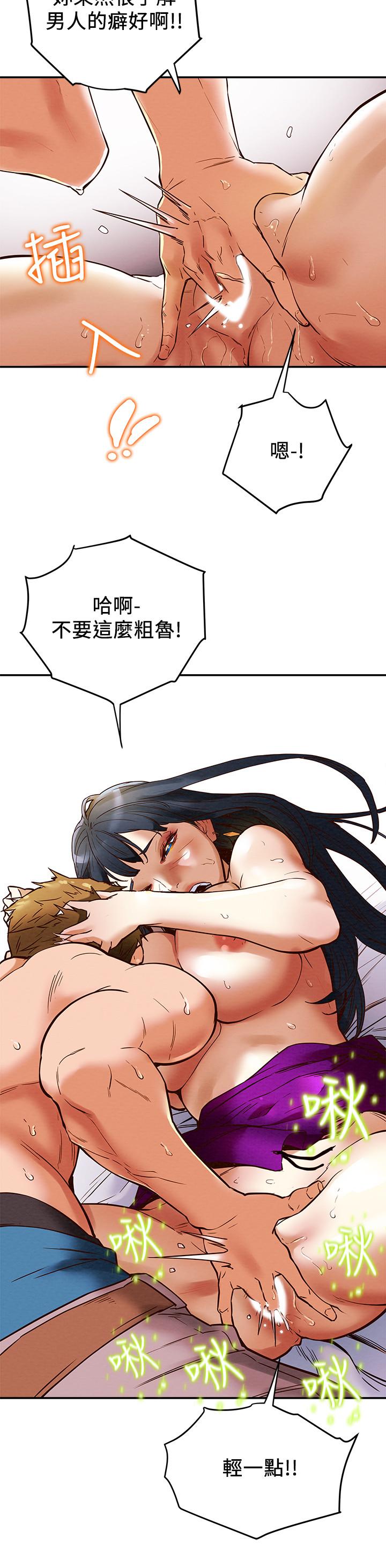 28P - 纯情女攻略计划