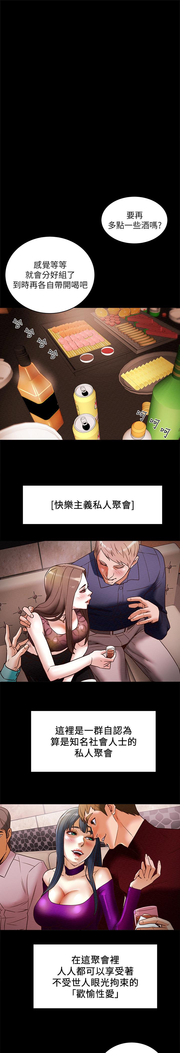 3P - 纯情女攻略计划