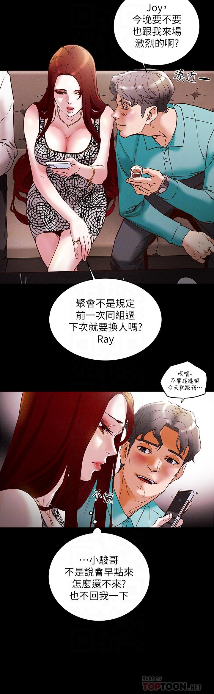 4P - 纯情女攻略计划