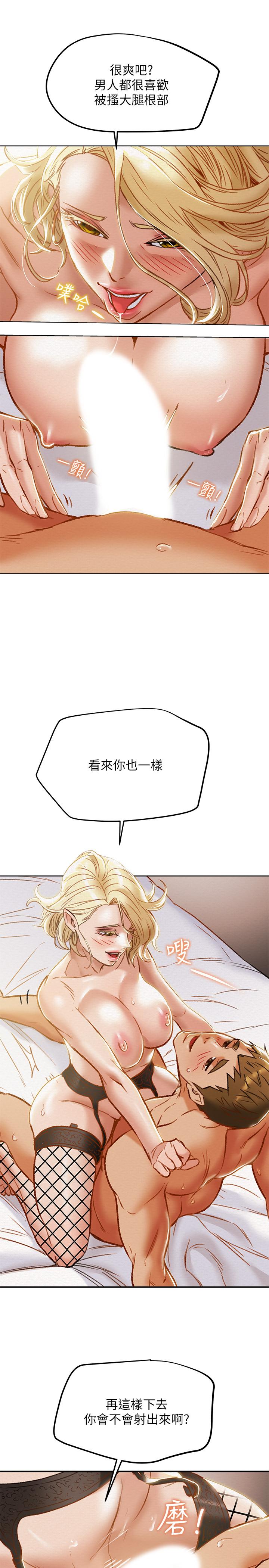 27P - 纯情女攻略计划