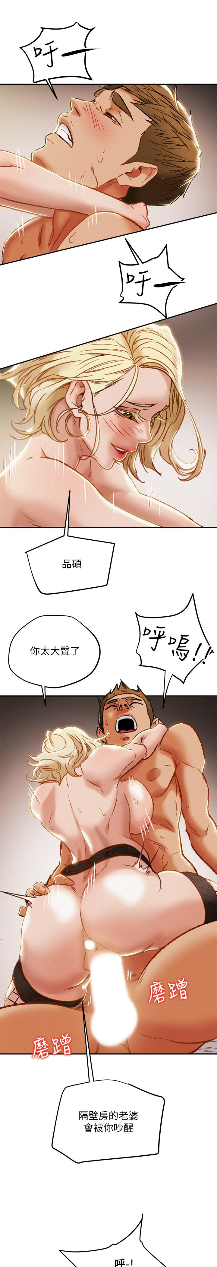 29P - 纯情女攻略计划