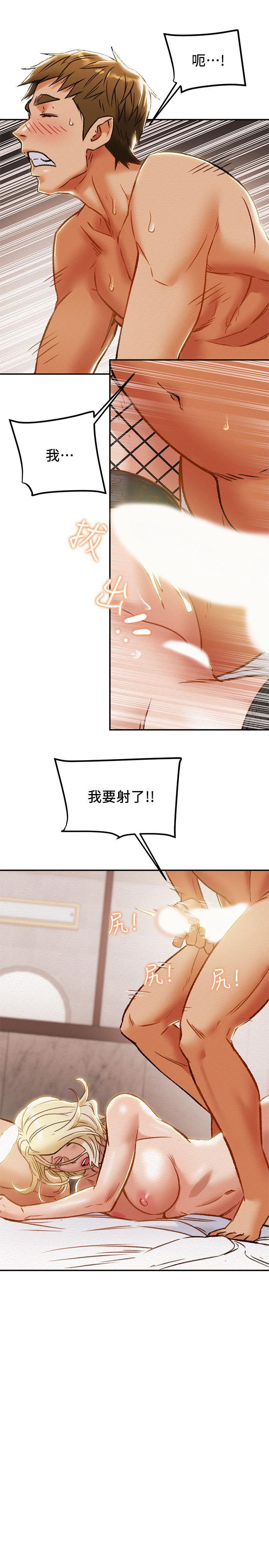 41P - 纯情女攻略计划