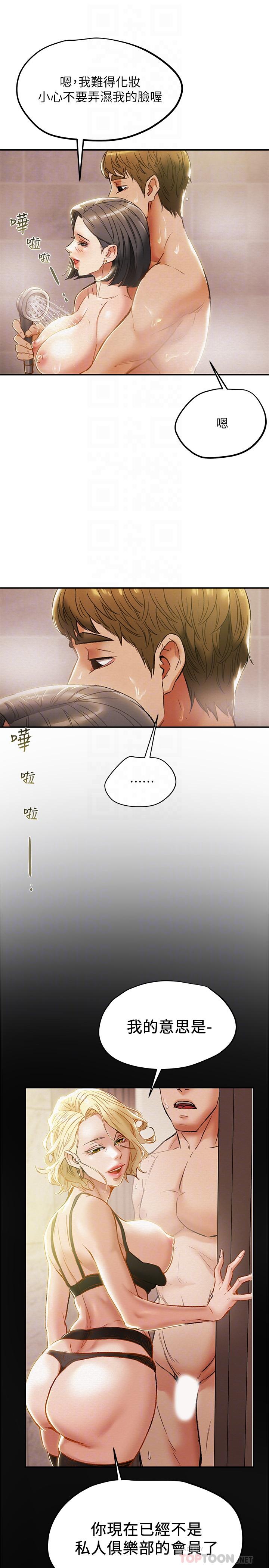 16P - 纯情女攻略计划