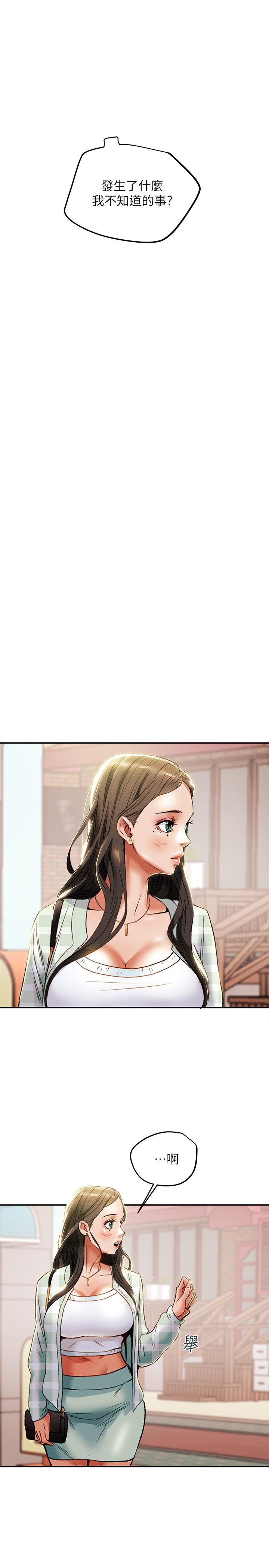 19P - 纯情女攻略计划