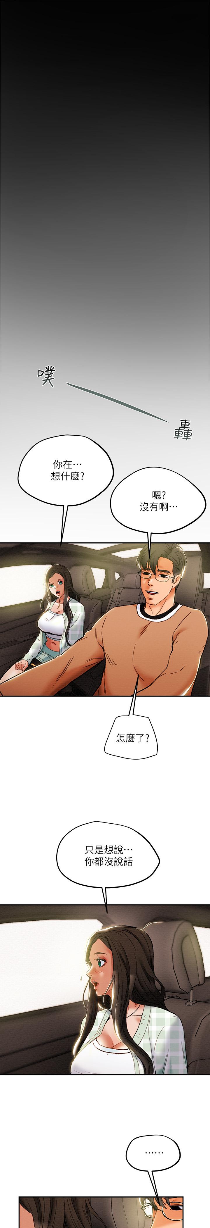33P - 纯情女攻略计划