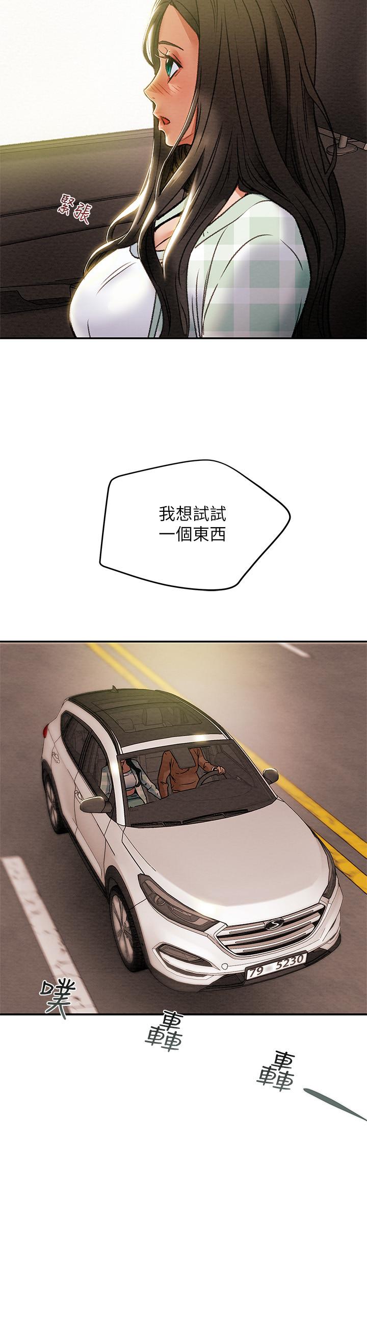 36P - 纯情女攻略计划