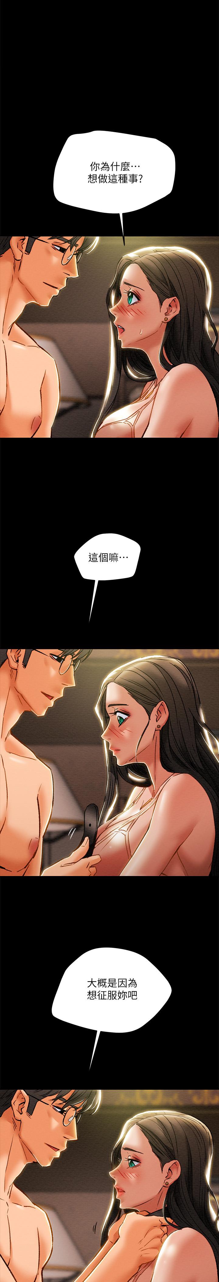 1P - 纯情女攻略计划