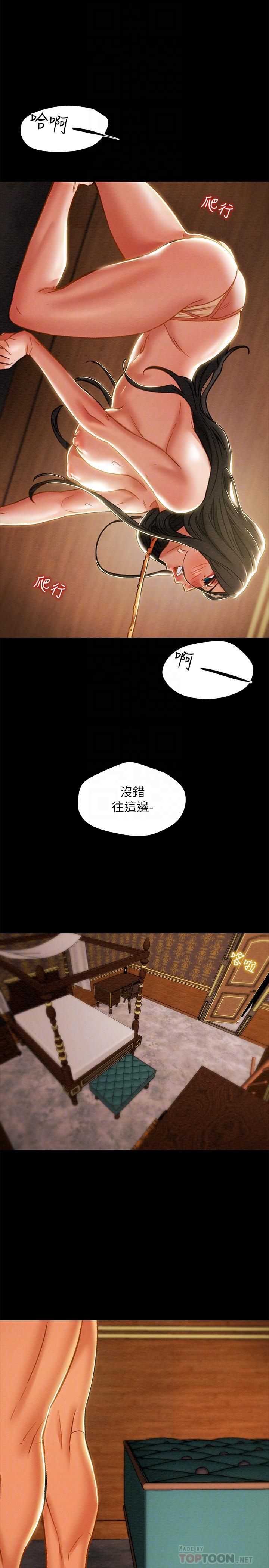 14P - 纯情女攻略计划