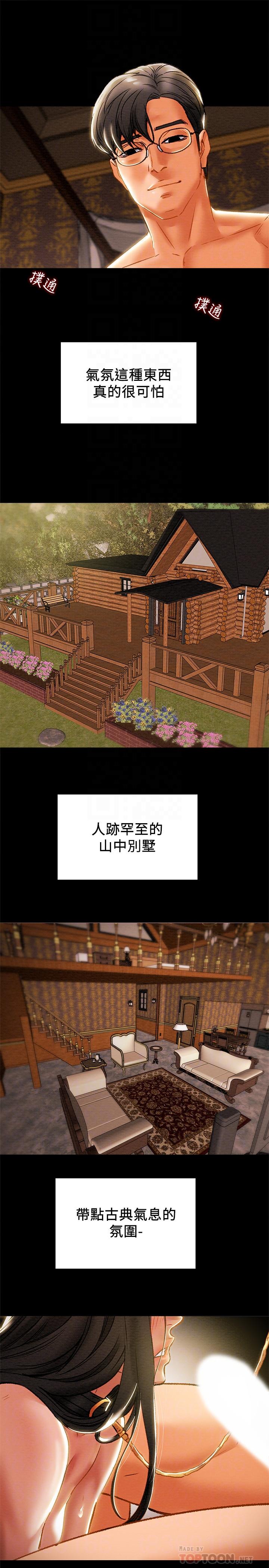 18P - 纯情女攻略计划