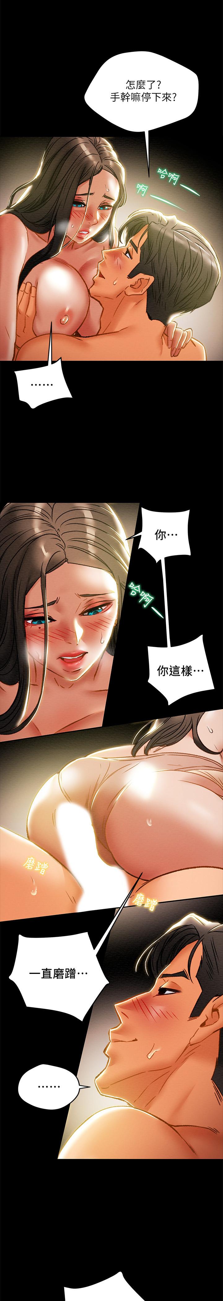 36P - 纯情女攻略计划