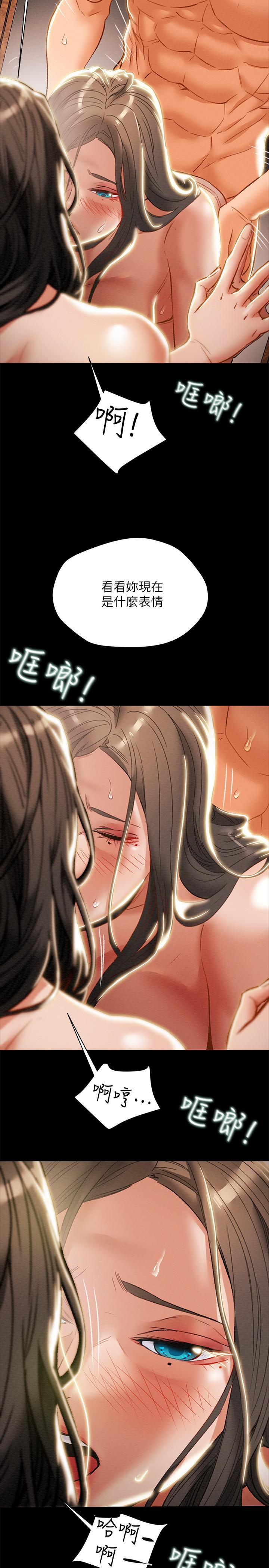 17P - 纯情女攻略计划