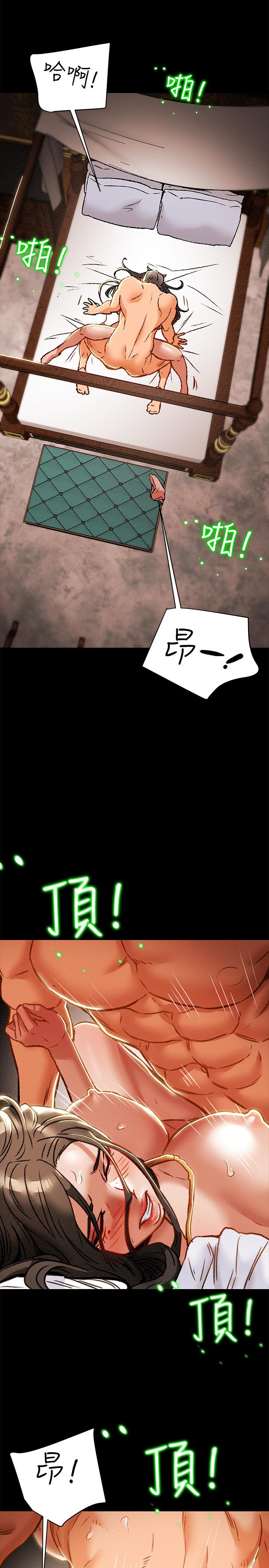 34P - 纯情女攻略计划