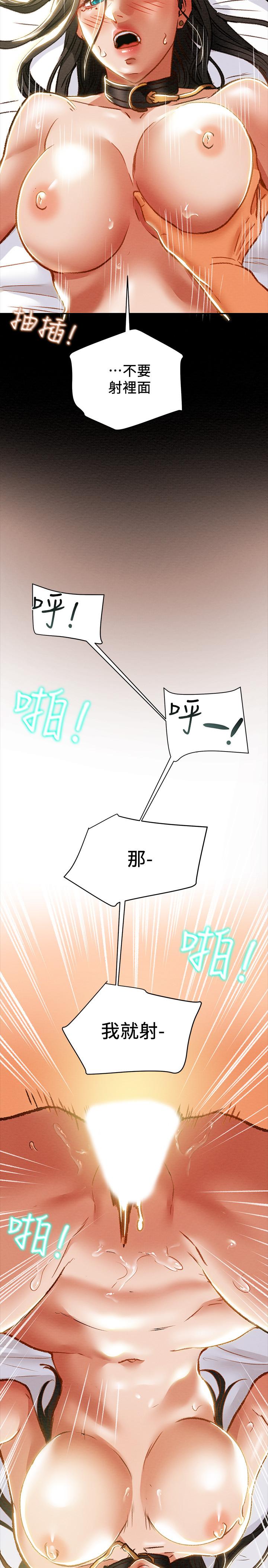 40P - 纯情女攻略计划