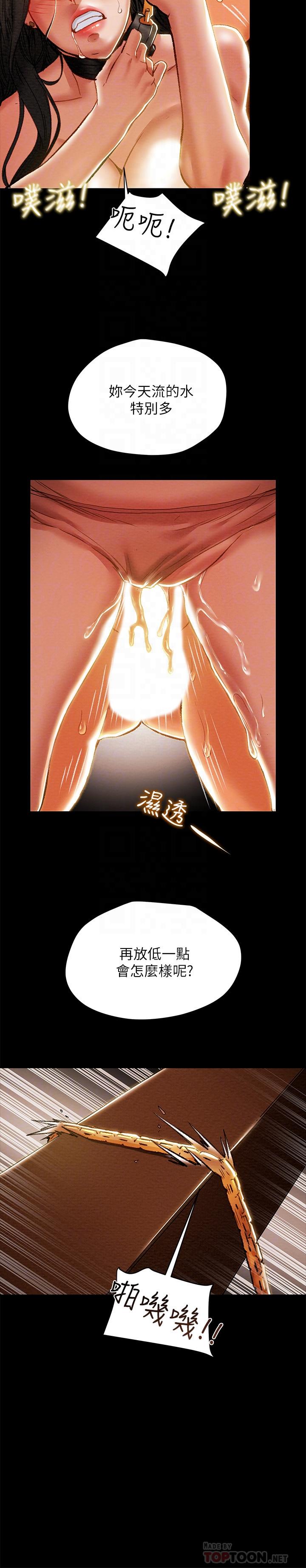 8P - 纯情女攻略计划