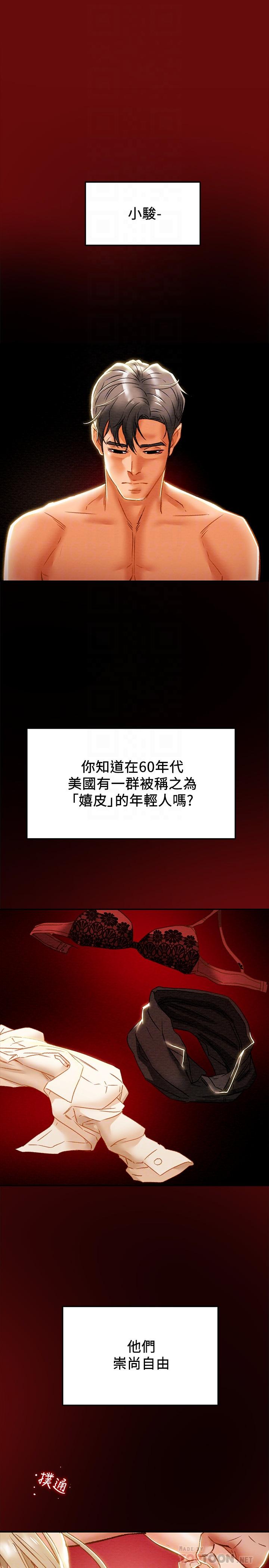 10P - 纯情女攻略计划