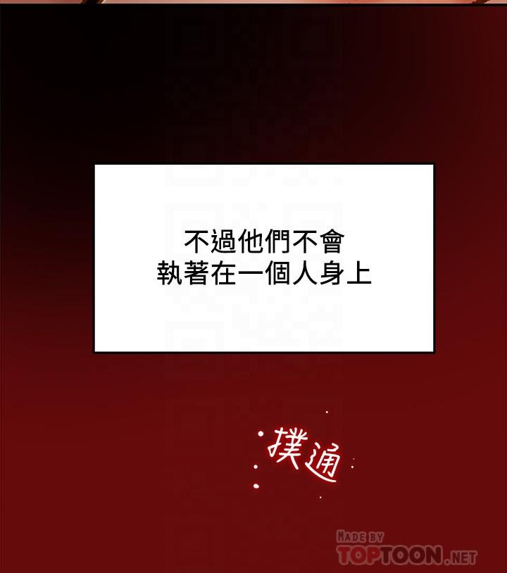 12P - 纯情女攻略计划