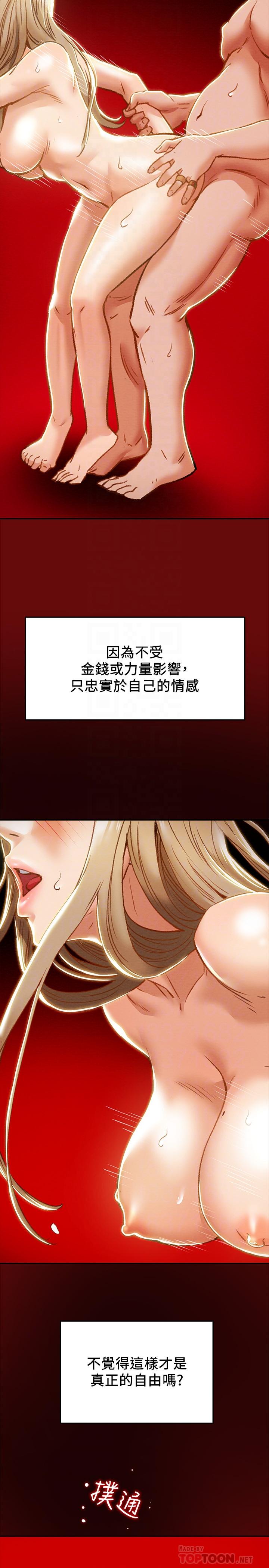 14P - 纯情女攻略计划