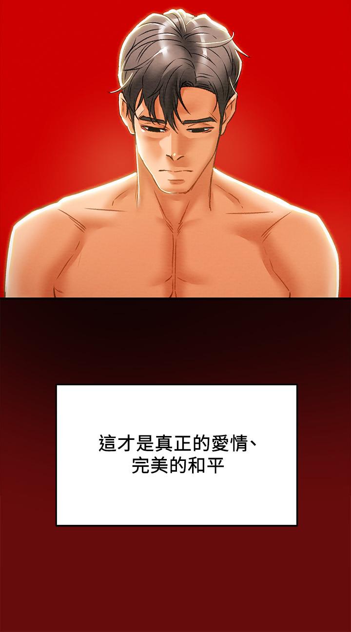 15P - 纯情女攻略计划