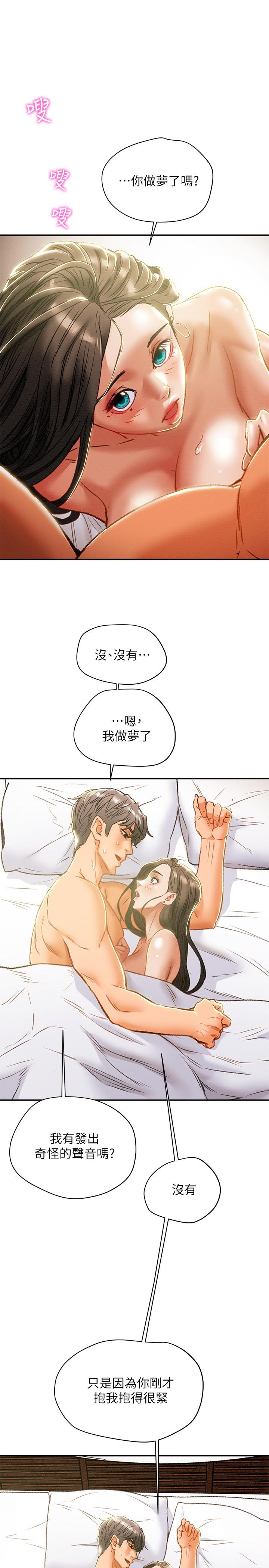 19P - 纯情女攻略计划
