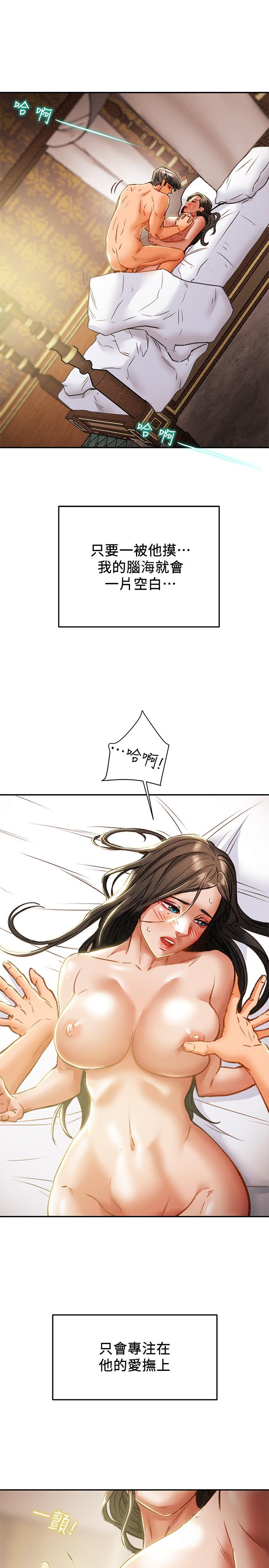 25P - 纯情女攻略计划