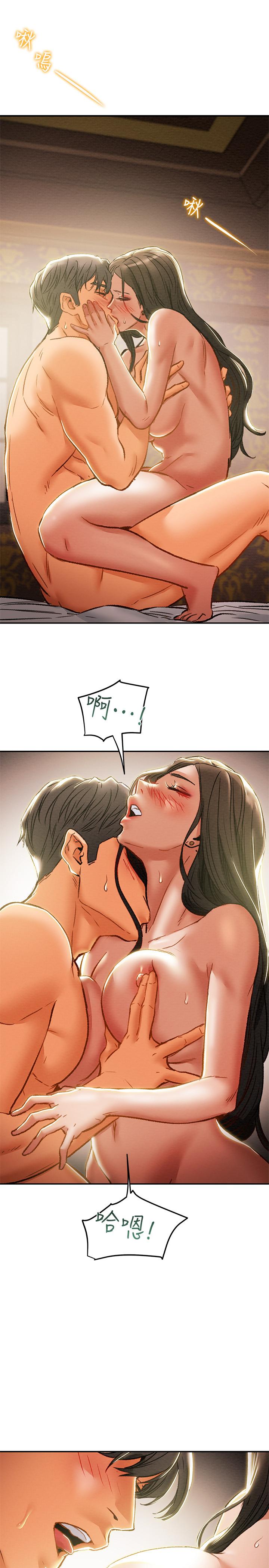 29P - 纯情女攻略计划