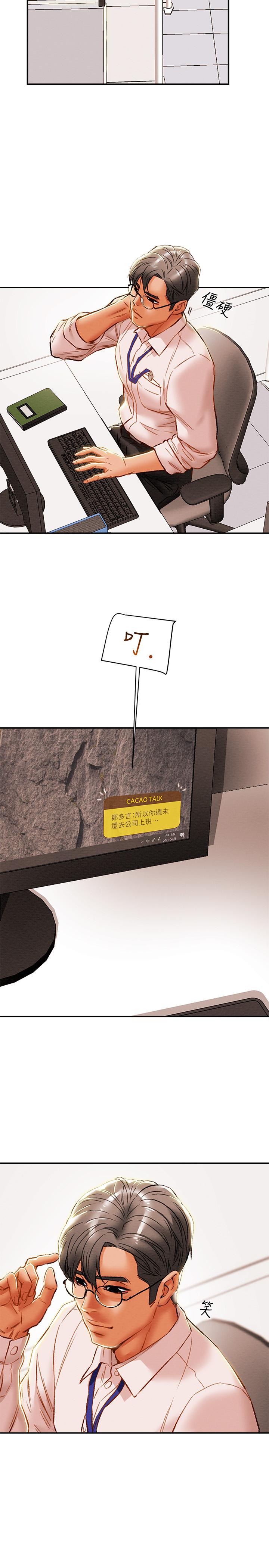 38P - 纯情女攻略计划