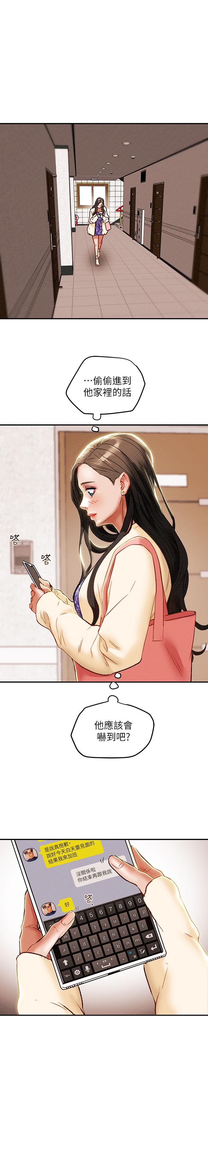 41P - 纯情女攻略计划
