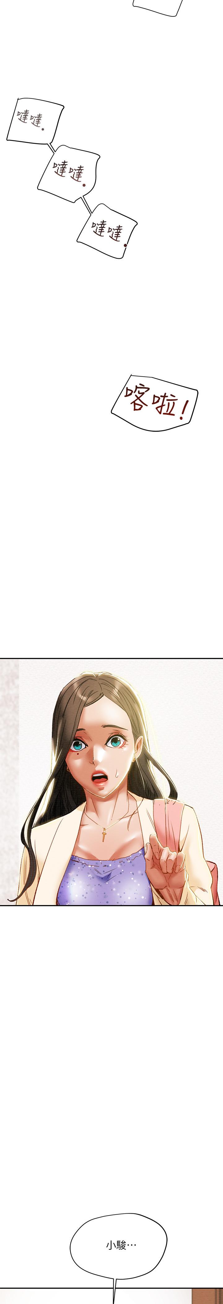 43P - 纯情女攻略计划