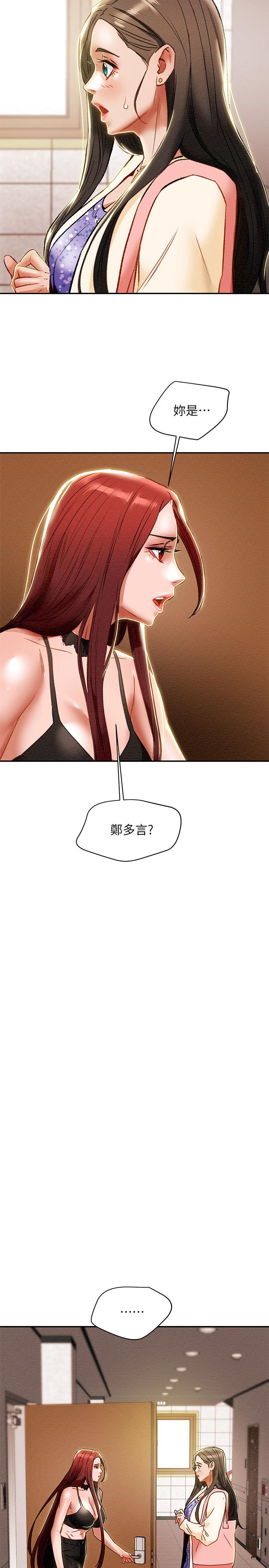 46P - 纯情女攻略计划