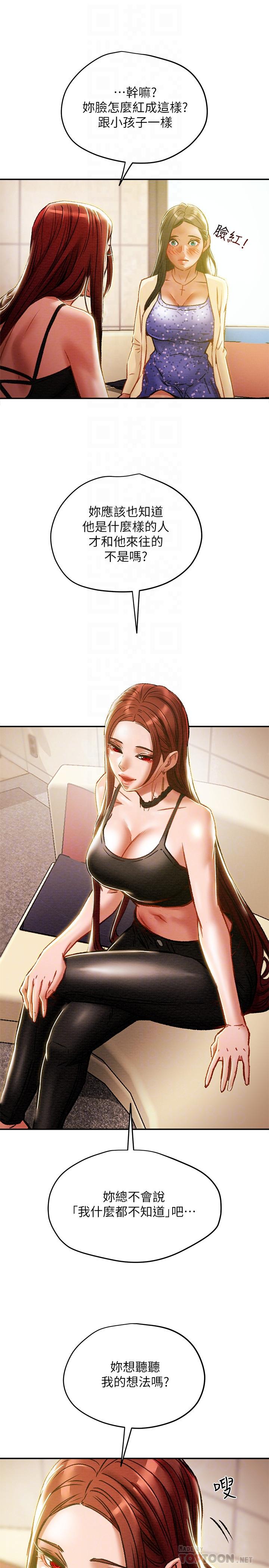 10P - 纯情女攻略计划