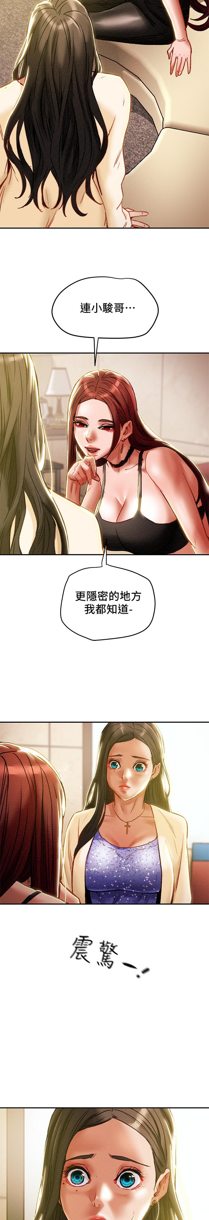 13P - 纯情女攻略计划
