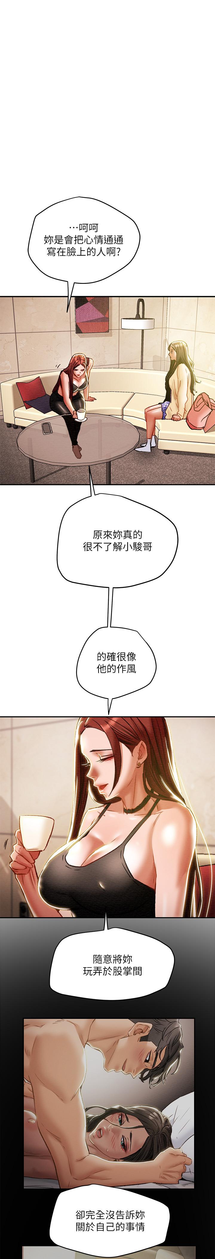 15P - 纯情女攻略计划