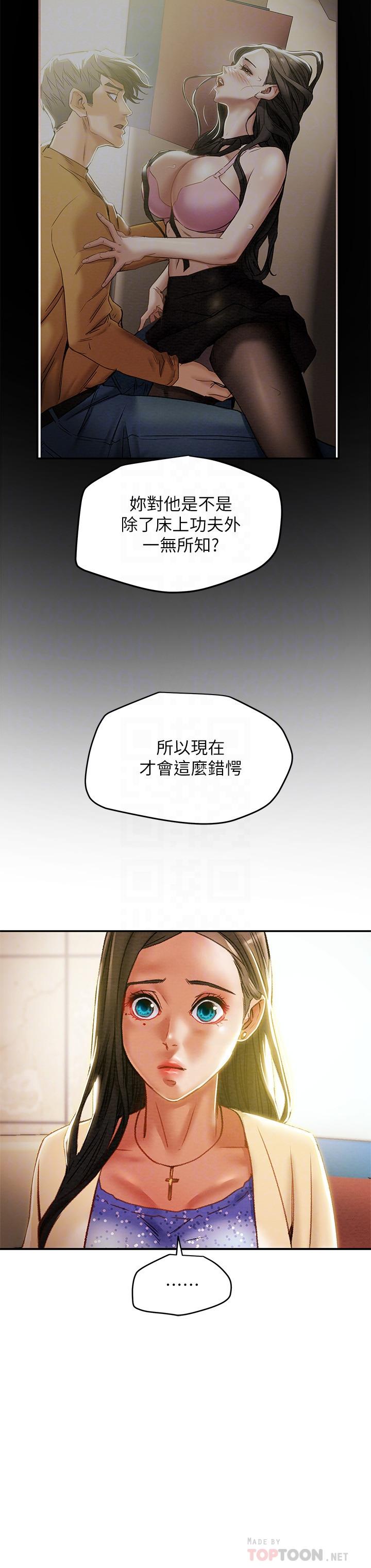 16P - 纯情女攻略计划