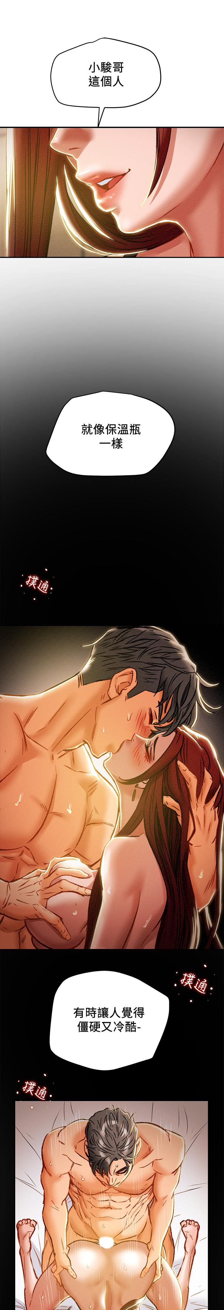 17P - 纯情女攻略计划