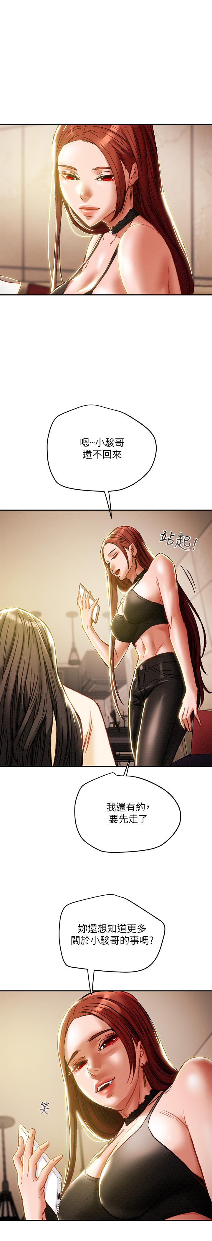 23P - 纯情女攻略计划