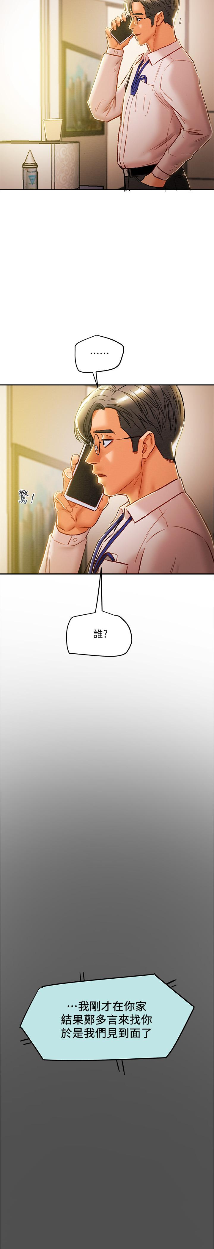 27P - 纯情女攻略计划