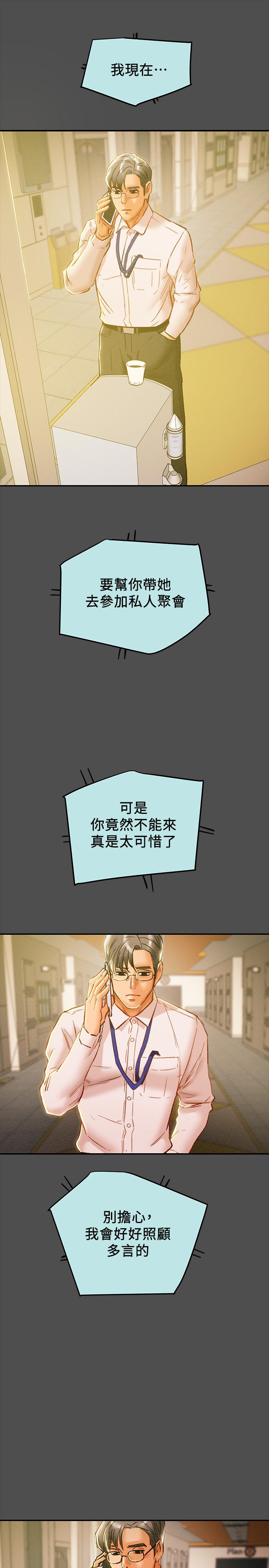 29P - 纯情女攻略计划